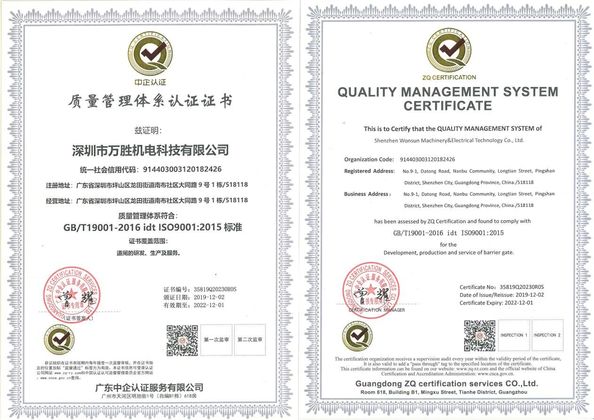 中国 Shenzhen Wonsun Machinery &amp; Electrical Technology Co. Ltd 認証